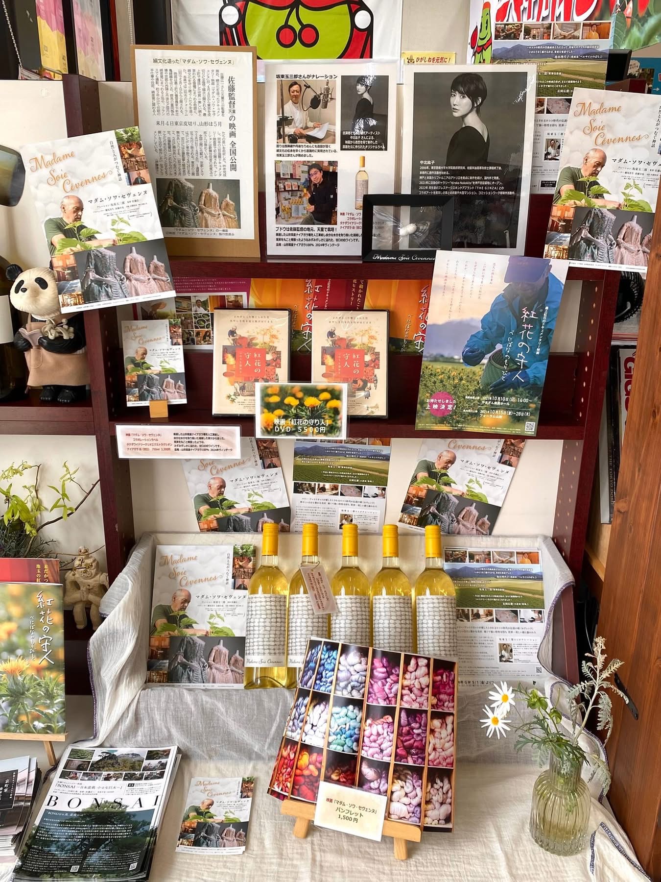 ◉山形県 あすなろ書店 (東根店) にて特設コーナー！