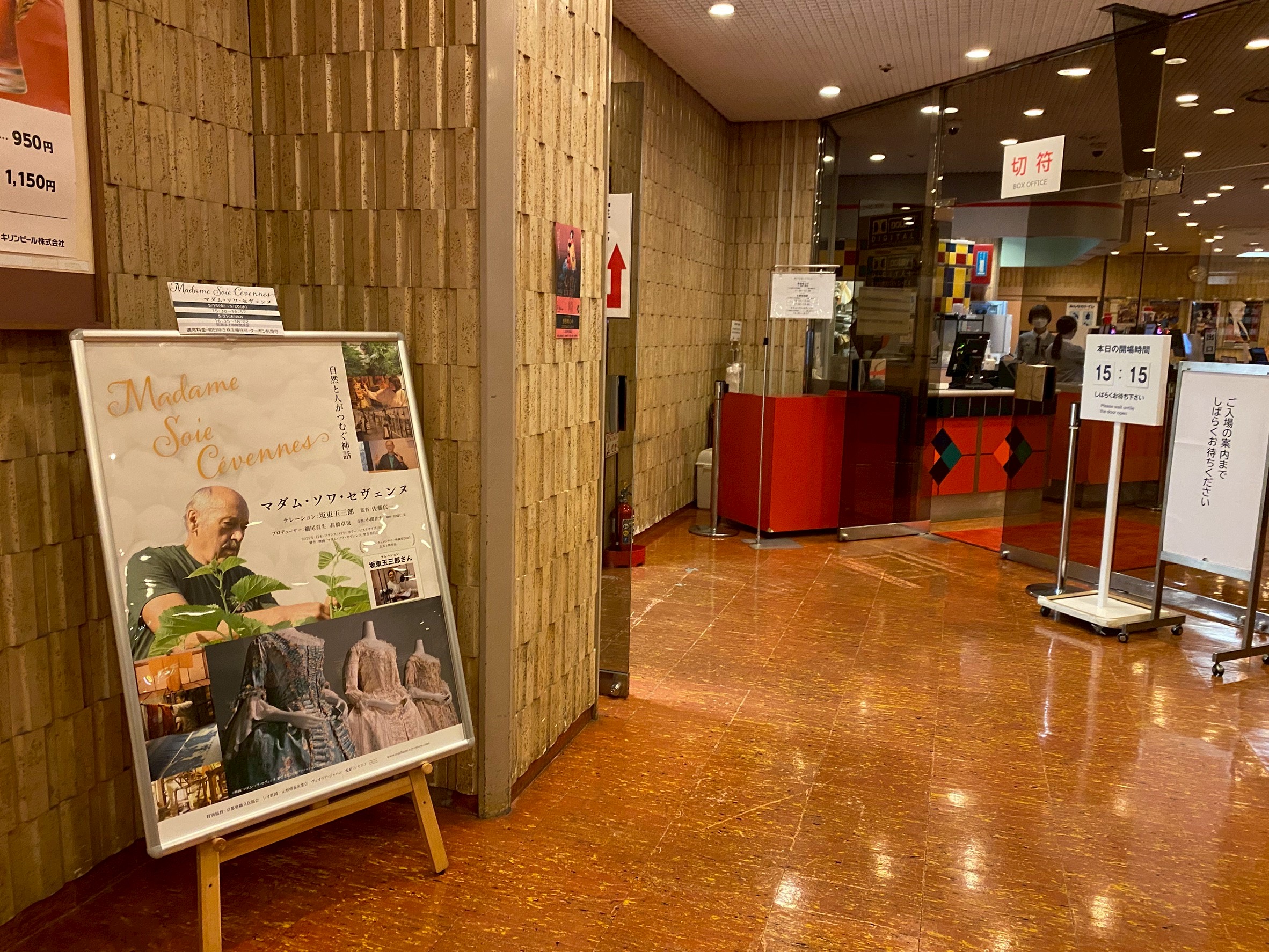 ★5/15(金)〜東京【東劇】映画『マダム・ソワ・セヴェンヌ』上映決定！