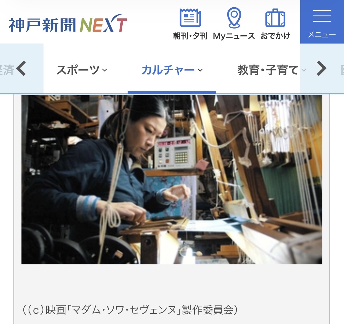 『神戸新聞』紙面・デジタル 2026.7.18